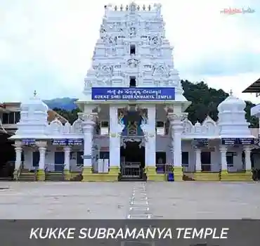 Kukke Subramanya Temple